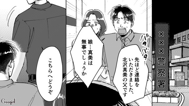 高2娘が同級生彼氏との旅行でトラブルに！ 放任主義だった母親が警察署まで迎えに行き…「私が馬鹿だった」泣きながら謝罪した話 