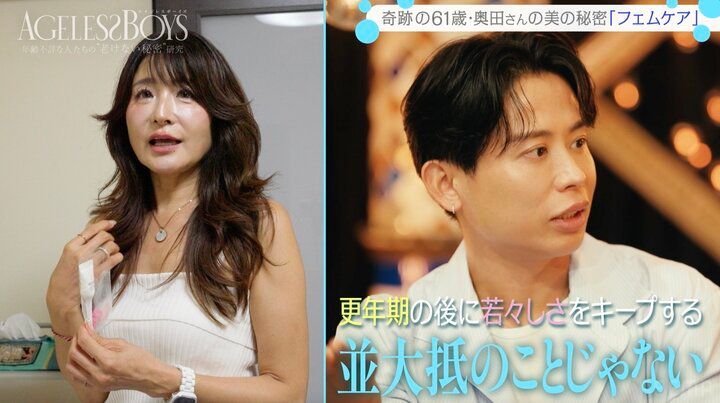 【写真・画像】“奇跡の61歳”女性、歯はオールセラミックに小田切ヒロも驚き「なかなか勇気いる」 2枚目