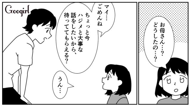 財布からお金を盗んだ小3息子！ 母親から注意されたけど…「レアなカードでなくて最悪だった」一切反省しなかった話