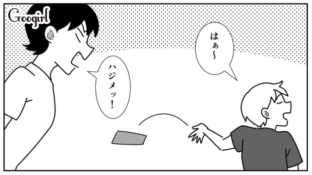 財布からお金を盗んだ小3息子！ 母親から注意されたけど…「レアなカードでなくて最悪だった」一切反省しなかった話