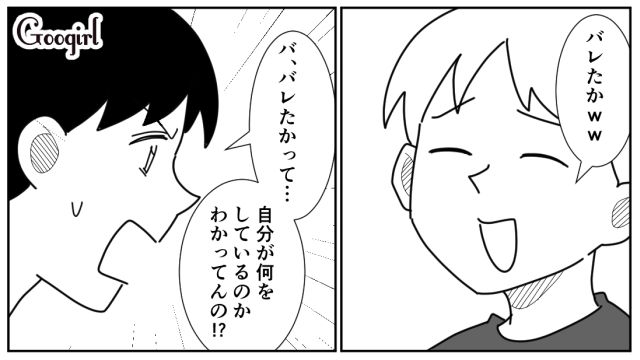 財布からお金を盗んだ小3息子！ 母親から注意されたけど…「レアなカードでなくて最悪だった」一切反省しなかった話