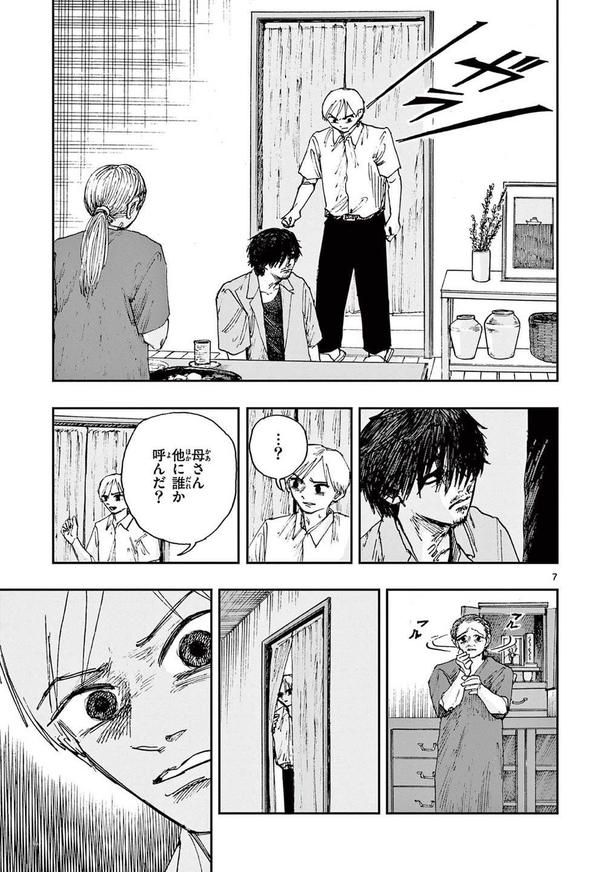 僕が死ぬだけの百物語「第九十一夜 ポルターガイスト」(06) 的野アンジ(@matonotoma)