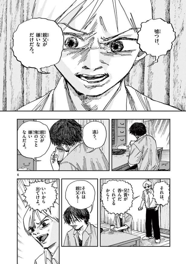 僕が死ぬだけの百物語「第九十一夜 ポルターガイスト」(05) 的野アンジ(@matonotoma)