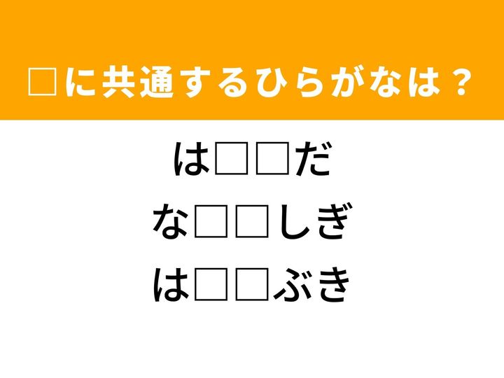 3つの言葉の空欄を埋めて正しい日本語を完成させるクイズです。伝統的なカードゲーム、古くから伝わる噂、そして美しい光景をヒントに、共通するひらがな2文字を導き出して語彙力を試してみましょう。