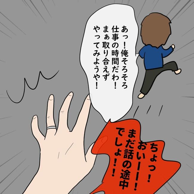 逃げ場のない同居生活／ずん