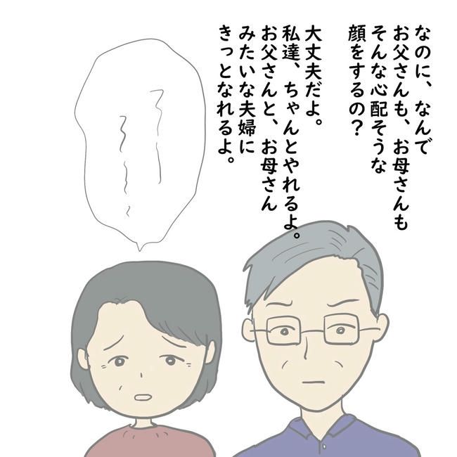 逃げ場のない同居生活／ずん