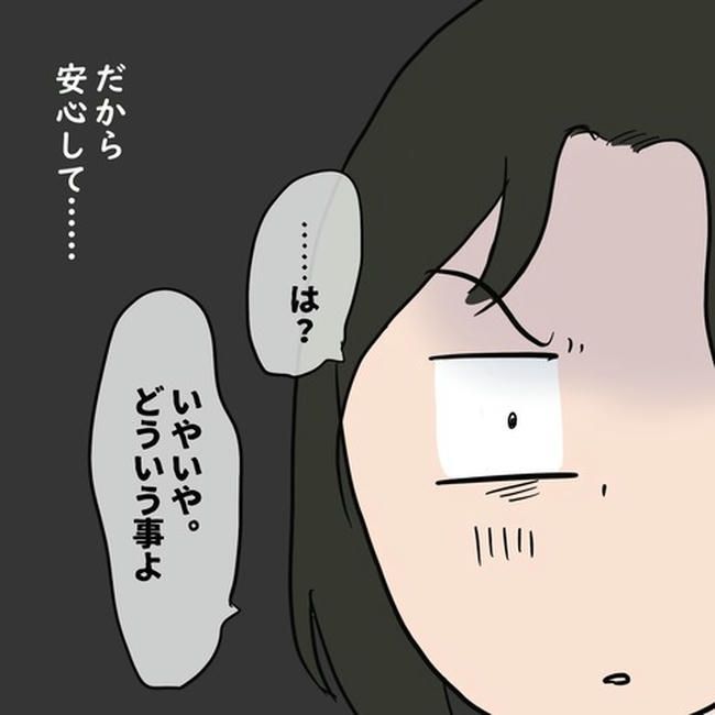 逃げ場のない同居生活／ずん