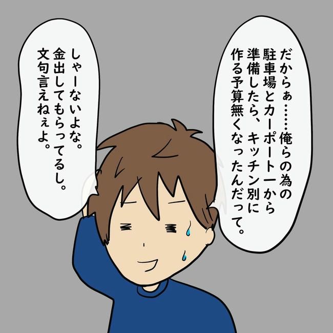逃げ場のない同居生活／ずん