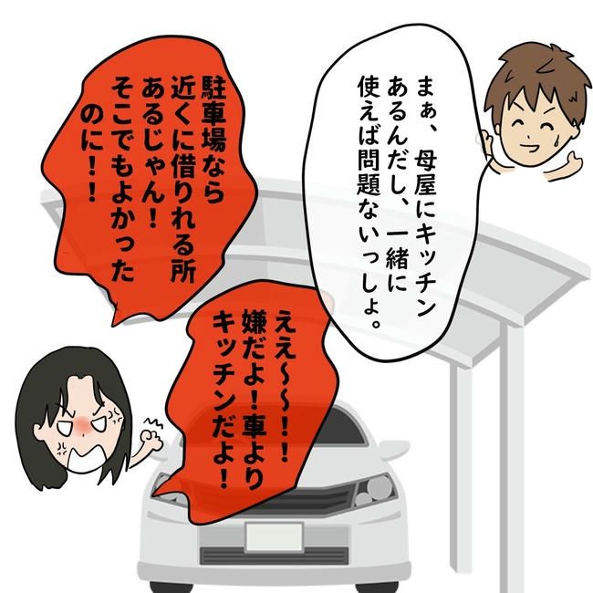 逃げ場のない同居生活／ずん