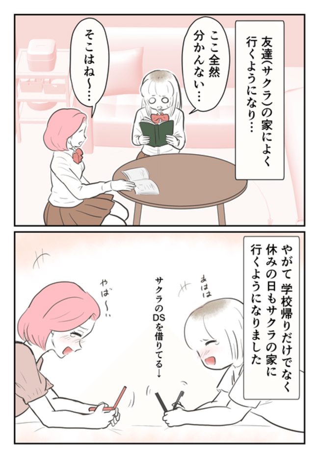 毒母のせいで友達を失いました。6-3