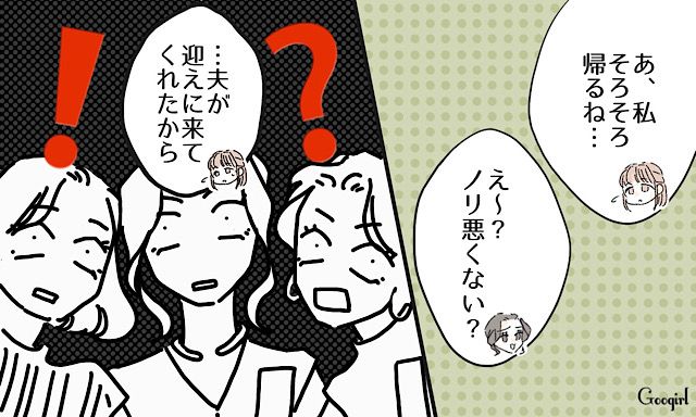 「妄想じゃなくて？」同窓会で私をバカにする元カースト上位女子が、私の夫を見た瞬間に黙った話