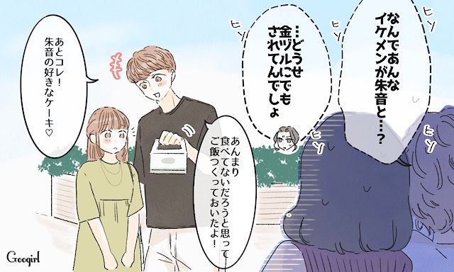 「妄想じゃなくて？」同窓会で私をバカにする元カースト上位女子が、私の夫を見た瞬間に黙った話