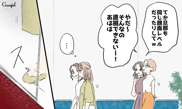 「妄想じゃなくて？」同窓会で私をバカにする元カースト上位女子が、私の夫を見た瞬間に黙った話