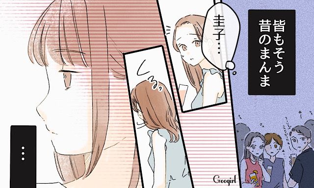 「妄想じゃなくて？」同窓会で私をバカにする元カースト上位女子が、私の夫を見た瞬間に黙った話