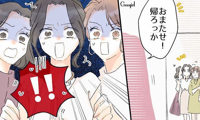 「妄想じゃなくて？」同窓会で私をバカにする元カースト上位女子が、私の夫を見た瞬間に黙った話