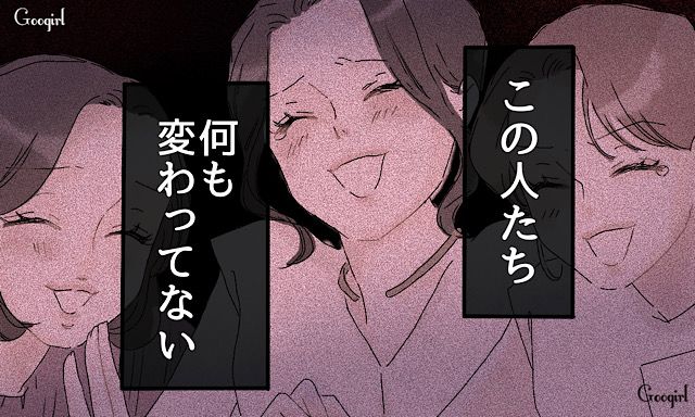 「妄想じゃなくて？」同窓会で私をバカにする元カースト上位女子が、私の夫を見た瞬間に黙った話