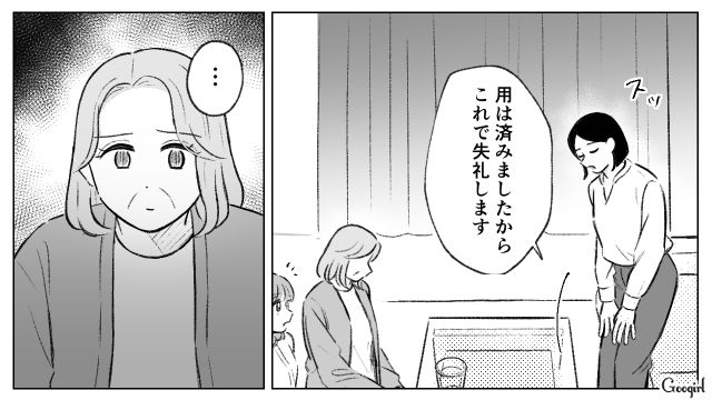 自分の成り代わりを目論んだ女性部下に狂気を感じたけど…「本当の意味で救えるのはお母様だけ」言いづらい本心を伝えた32歳上司の話