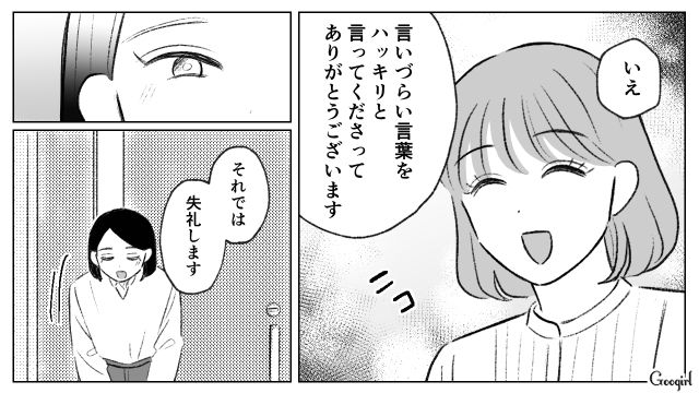 自分の成り代わりを目論んだ女性部下に狂気を感じたけど…「本当の意味で救えるのはお母様だけ」言いづらい本心を伝えた32歳上司の話