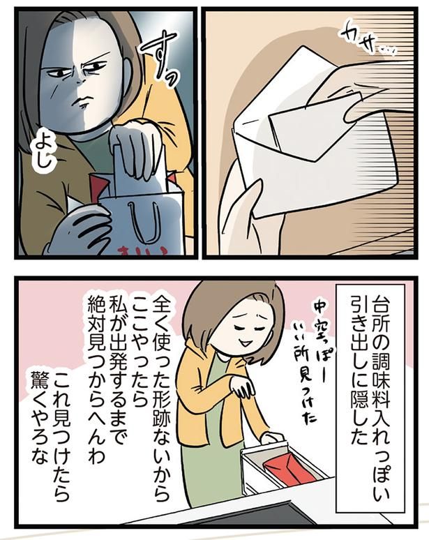 これ見つけたら驚くやろな （C）えむふじん／KADOKAWA