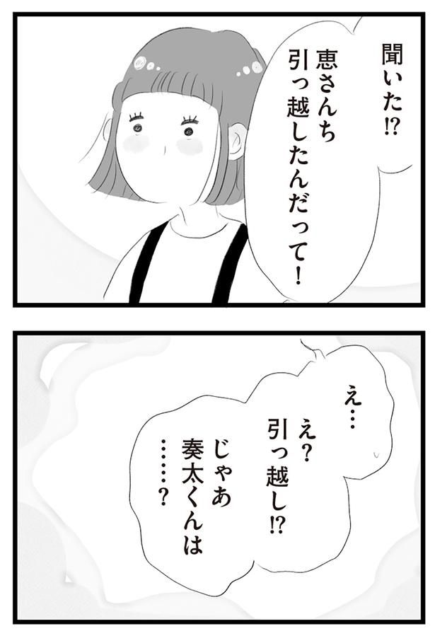 引っ越したんだって！ （C）窓際三等兵、グラハム子／KADOKAWA