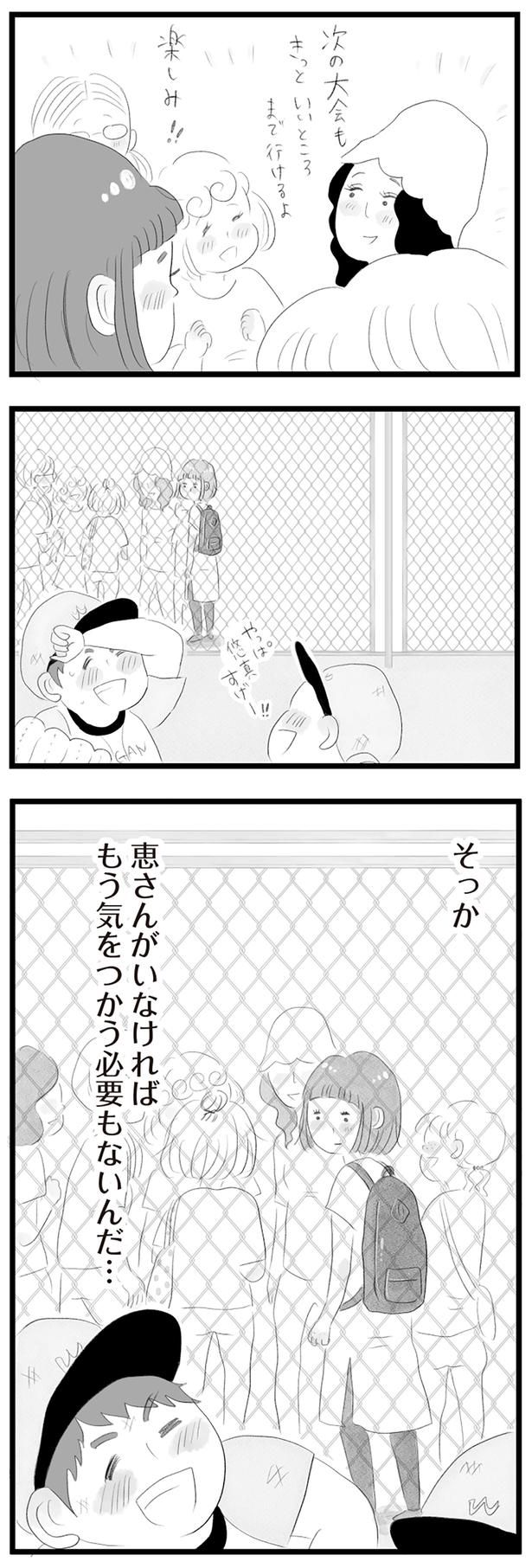 もう気をつかう必要もないんだ… （C）窓際三等兵、グラハム子／KADOKAWA