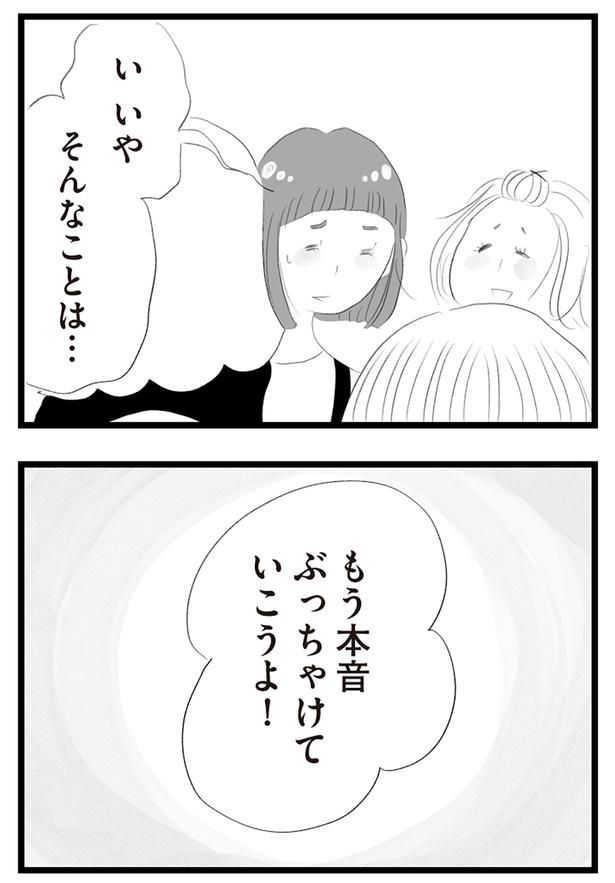 本音ぶっちゃけていこうよ！ （C）窓際三等兵、グラハム子／KADOKAWA
