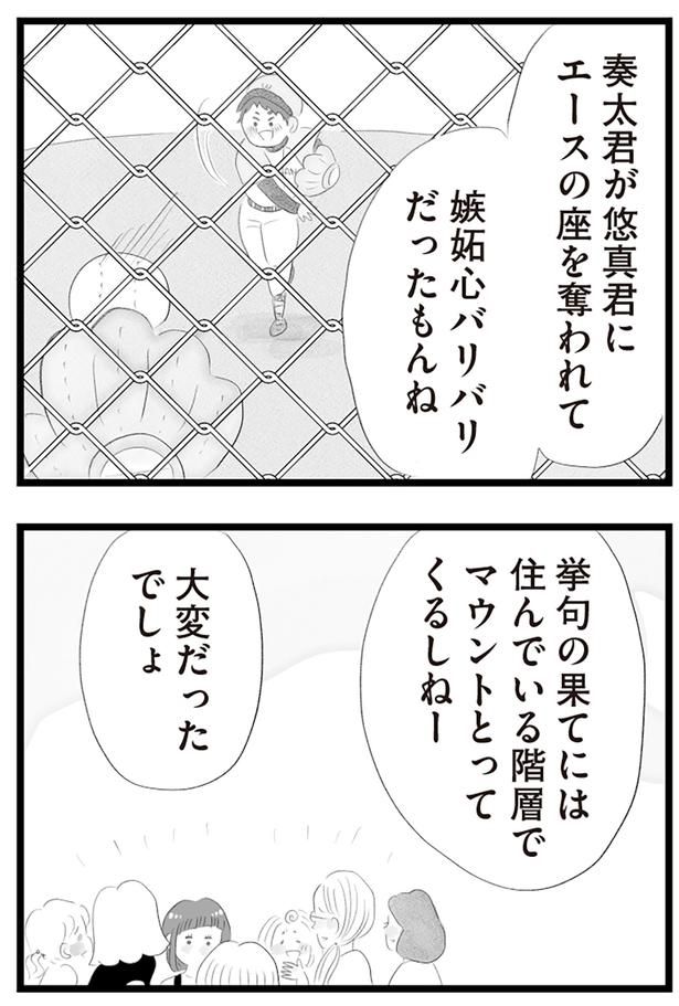 大変だったでしょ （C）窓際三等兵、グラハム子／KADOKAWA