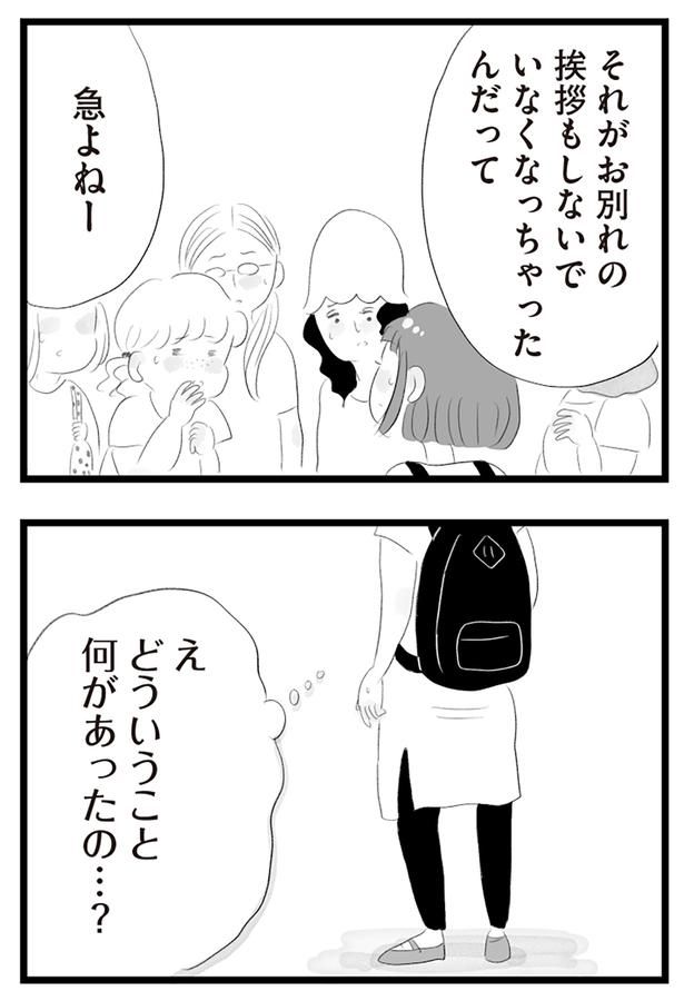 何があったの…？ （C）窓際三等兵、グラハム子／KADOKAWA