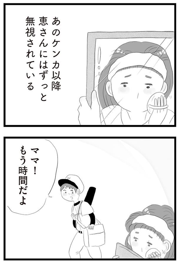 あのケンカ以降 （C）窓際三等兵、グラハム子／KADOKAWA
