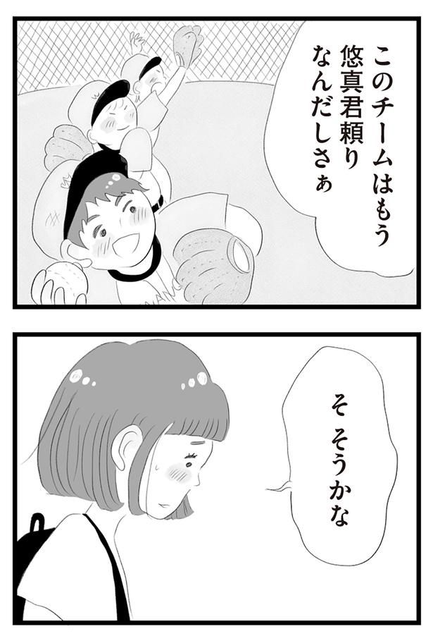 そうかな （C）窓際三等兵、グラハム子／KADOKAWA
