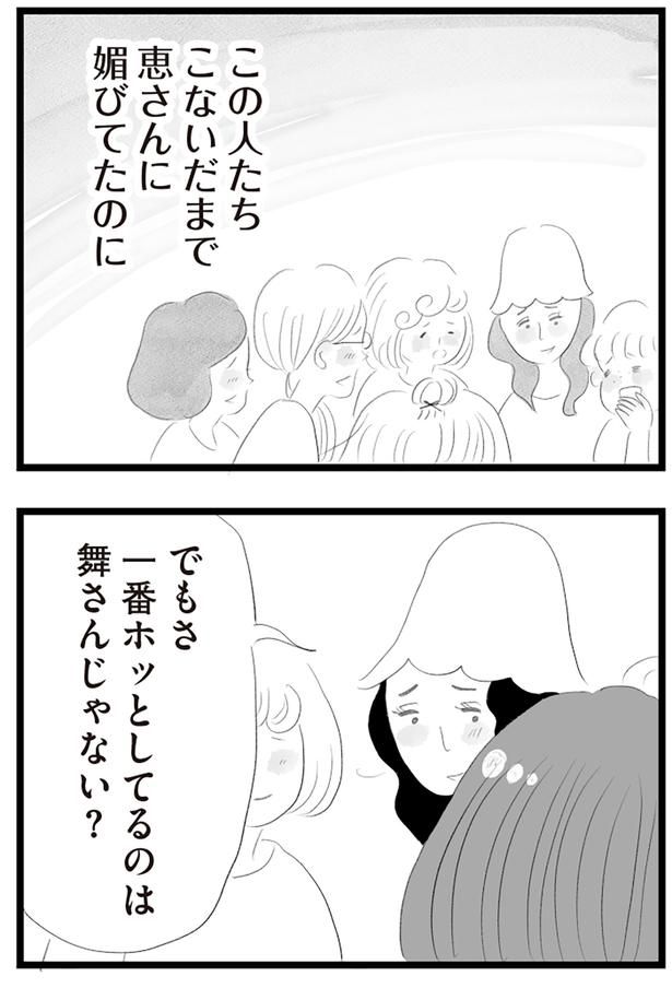 こないだまで （C）窓際三等兵、グラハム子／KADOKAWA