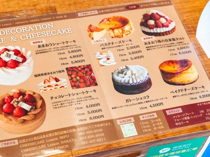 CHEESECAKE Lemon ホールケーキメニュー