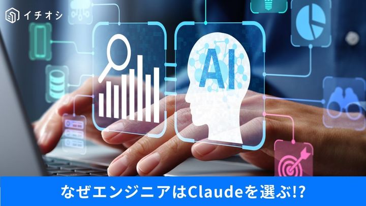 ChatGPTの電力会社選びは嘘だらけ？
