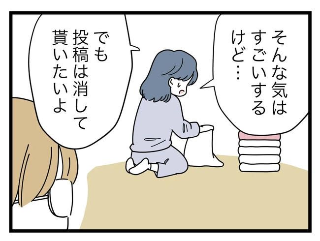 SNSに子供の顔を晒すママ／ツムママ