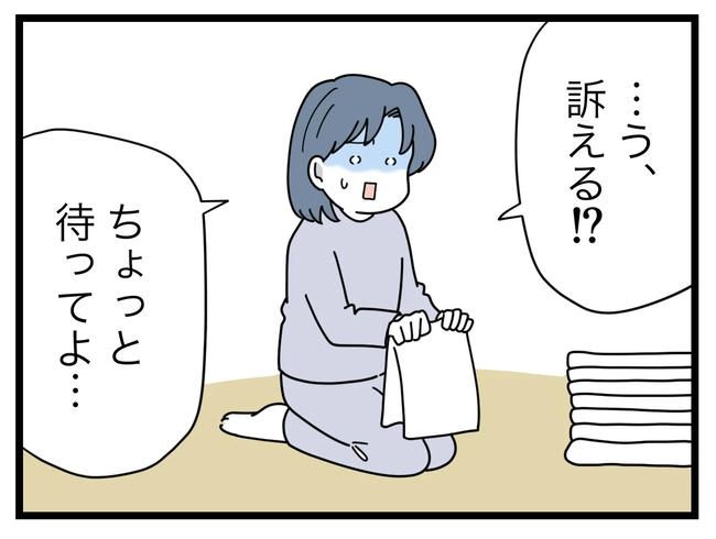 SNSに子供の顔を晒すママ／ツムママ