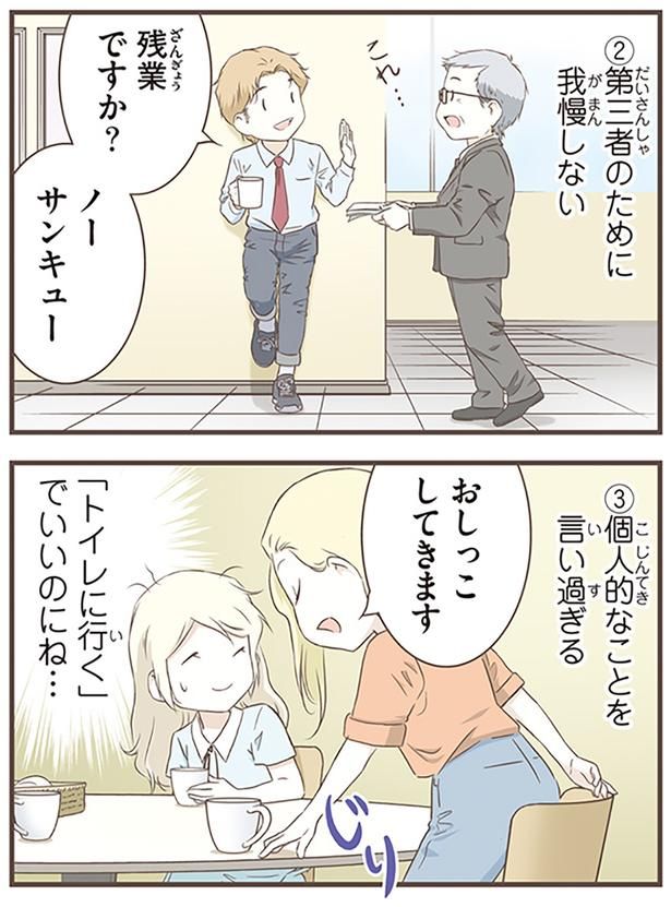 ノーサンキュー （C）オーサ・イェークストロム／KADOKAWA