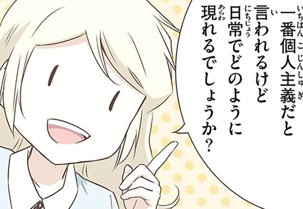 個人主義なスウェーデン （C）オーサ・イェークストロム／KADOKAWA