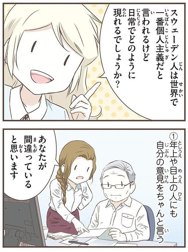 日常でどのように現れるでしょうか？ （C）オーサ・イェークストロム／KADOKAWA