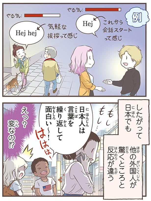 変なの！？ （C）オーサ・イェークストロム／KADOKAWA