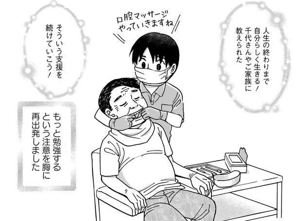  （C）牧野日和・かなしろにゃんこ。／竹書房