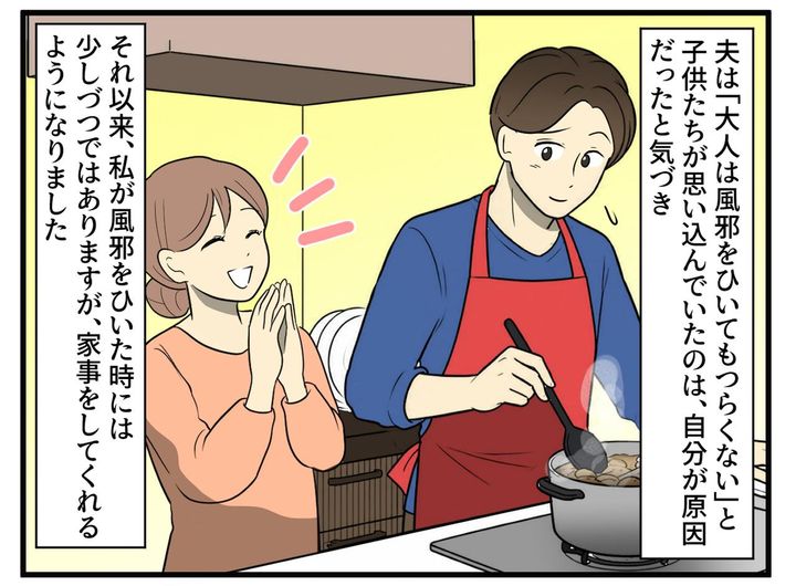 画像4: 高熱でも何もしてくれない夫