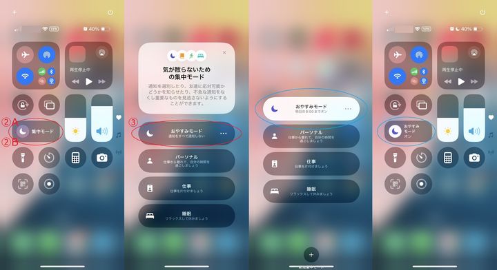 設定・解除の切り替え