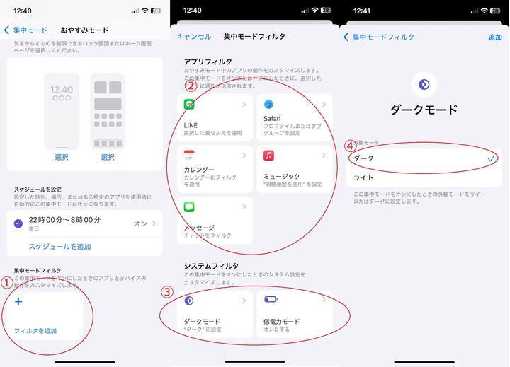 フィルタを追加