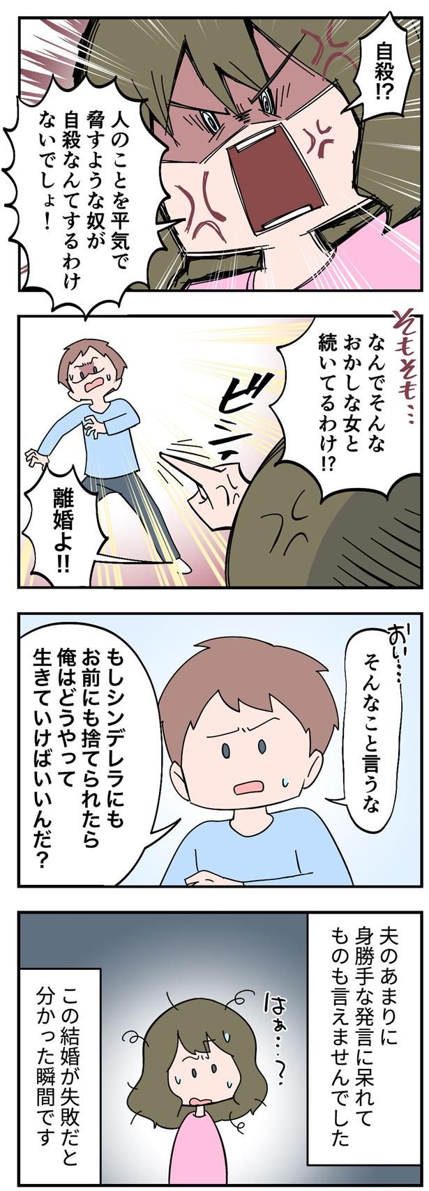 そんなこと言うな （C）FJosa／毎日が発見ネット