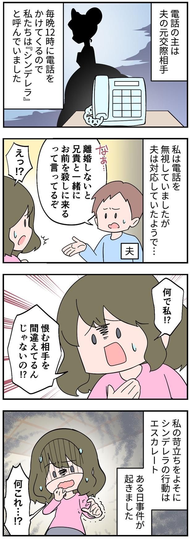 恨む相手を間違えてるんじゃないの!? （C）FJosa／毎日が発見ネット