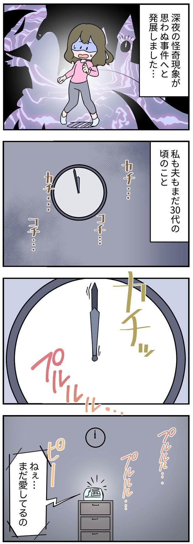 まだ30代の頃のこと （C）FJosa／毎日が発見ネット