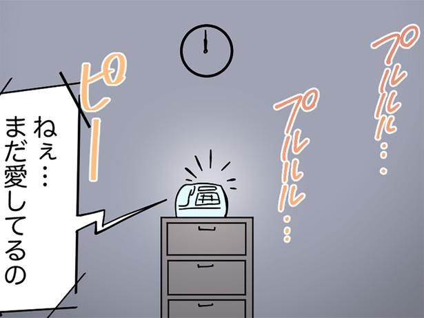 まだ愛してるの （C）FJosa／毎日が発見ネット