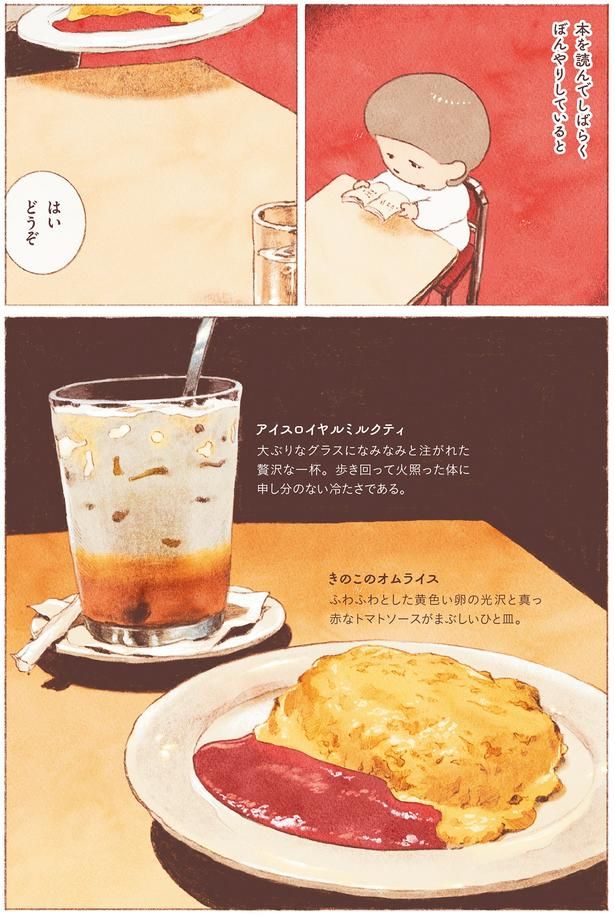 はいどうぞ （C）のもと しゅうへい／KADOKAWA