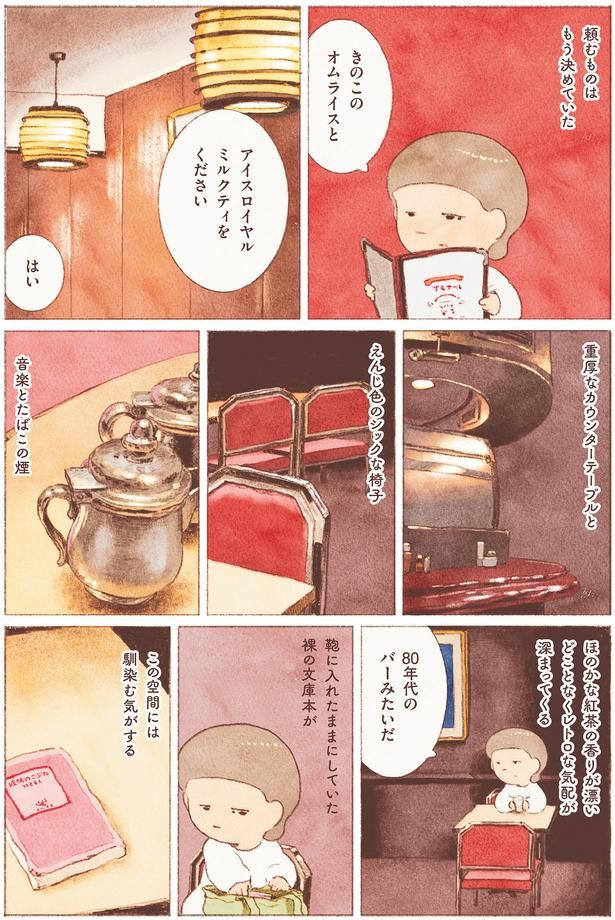 音楽とたばこの煙 （C）のもと しゅうへい／KADOKAWA