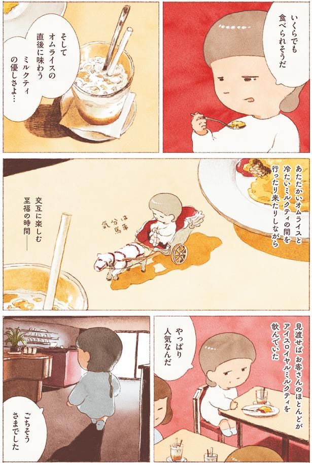 やっぱり人気なんだ （C）のもと しゅうへい／KADOKAWA